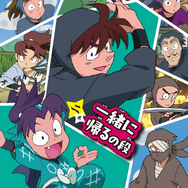 『アニメコミック 忍たま乱太郎 二巻　一緒に帰るの段』