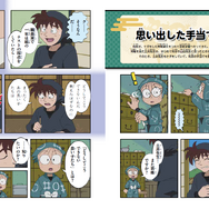 五話　思い出した手当ての段