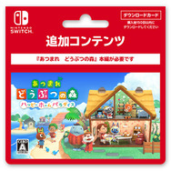 『あつまれどうぶつの森』×「ファミリーマート」