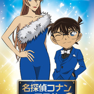 「名探偵コナンプラザ」