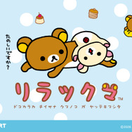 「リラックマ」サンキューマート