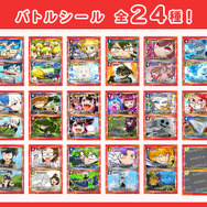 『ヒロたま！バトルシール』