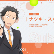新作乙女ゲーム『Re:ゼロから始めるオフィス生活』ナツキ・スバル（CV：小林裕介）