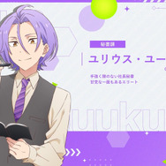 新作乙女ゲーム『Re:ゼロから始めるオフィス生活』ユリウス・ユークリウス（CV：江口拓也）