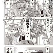 「老境博徒伝SOGA」三好智樹・瀬戸義明　協力：福本伸行