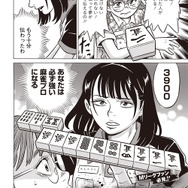 ［ピークアウト］塚脇永久×渋川難波