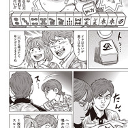 ［ピークアウト］塚脇永久×渋川難波