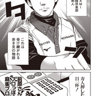 ［追憶のM～佐々木寿人～］しおざき忍×ZERO