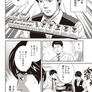 ［追憶のM～佐々木寿人～］しおざき忍×ZERO