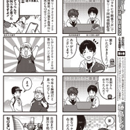 「Mリーグほぼ毎日４コマ　出張版」藤島じゅん