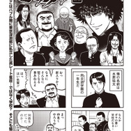 ［御無礼！むこうぶち学園］錦ソクラ