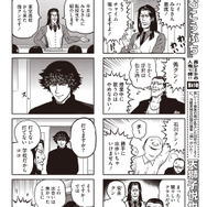 ［御無礼！むこうぶち学園］錦ソクラ