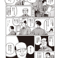 ［むこうぶち］天獅子悦也