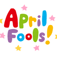 エイプリルフール「いらすとや」