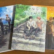 TVドラマでも話題の“高校生BL”、コミックで触れる“本当の救い”ーー 窪田マル『君となら恋をしてみても』【おすすめマンガ手帖】