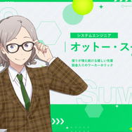 新作乙女ゲーム『Re:ゼロから始めるオフィス生活』オットー・スーウェン（CV：天崎滉平 ※「崎」はたつさき）
