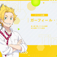 新作乙女ゲーム『Re:ゼロから始めるオフィス生活』ガーフィール・ティンゼル（CV：岡本信彦）