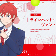 新作乙女ゲーム『Re:ゼロから始めるオフィス生活』ラインハルト・ヴァン・アストレア（CV：中村悠一）