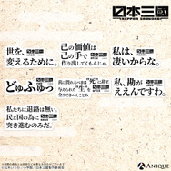 トレーディング名言ステッカー（全7種）