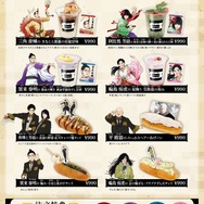 コラボメニュー