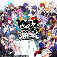 ゲームアプリ『ヒプノシスマイク -Alternative Rap Battle-』