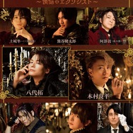 「レディ・アンダーソン商会の紳士たち～懊悩のエクソシスト～」