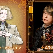 ベネディクト・クウィントン（CV：立花慎之介）