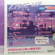 名探偵コナン Neo City Pop／セガラッキーくじ