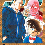 『名探偵コナン』第108巻