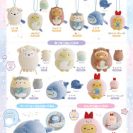 「すみっコぐらし水族館」第8弾グッズ