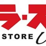 「ゴジラ・ストア Umeda」