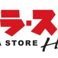 「ゴジラ・ストアHakata」