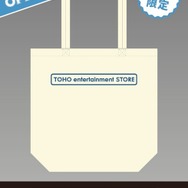 【Umeda 限定】「TOHO entertainment STORE」オリジナルトートバッグ