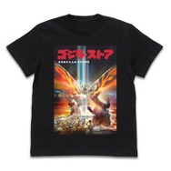 「ゴジラ・ストア」限定ゴジラ＆モスラ フルカラーT シャツ 樋口真嗣 Ver.