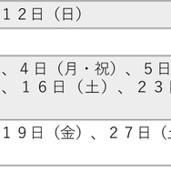BLUE LOCK EPISODE 空 in 東京スカイツリー(R)