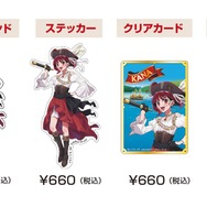 限定グッズ(イメージ)