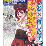 号外記事　(イメージ)