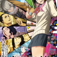 『あかね噺』キービジュアル第1弾