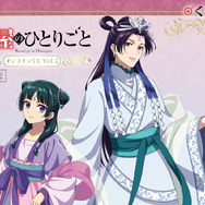 【再販】『薬屋のひとりごと」』オンラインくじ Vol.2