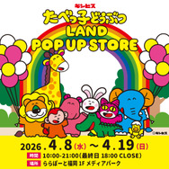 たべっ子どうぶつLAND POP UP STORE