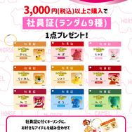 たべっ子どうぶつLAND POP UP STORE