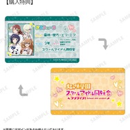 『ラブライブ！虹ヶ咲学園スクールアイドル同好会』描き下ろし 3年生 ギャル制服ver. プラスチックプロフィールカード AMNIBUS限定特典