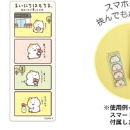 はむちま日常4カットステッカー