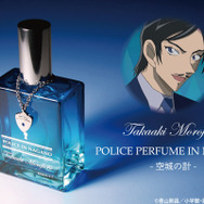 名探偵コナン　ポリスパフューム・イン・ナガノ -空城の計-【諸伏高明の香水】