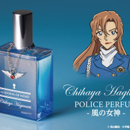名探偵コナン　ポリス・パフューム　-風の女神-【萩原千速の香水】