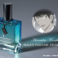 名探偵コナン　ポリスパフューム　-Dear Friend-【諸伏景光の香水】