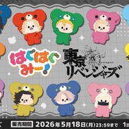 TVアニメ『東京リベンジャーズ』セガラッキーくじオンライン