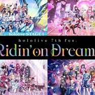 「hololive 7th fes. Ridin' on Dreams」
