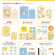 「ポムポムプリン30th記念　ポムポムプリンの本屋さん3」アイテム一覧