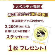 「ポムポムプリン30th記念　ポムポムプリンの本屋さん3」購入特典